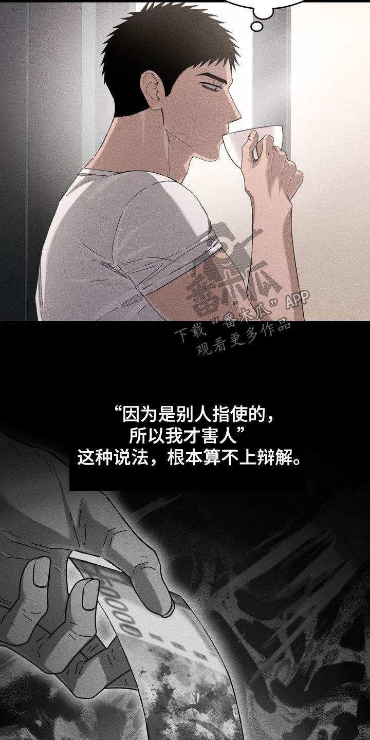 陷落潮汐漫画,第36章：看电影5图
