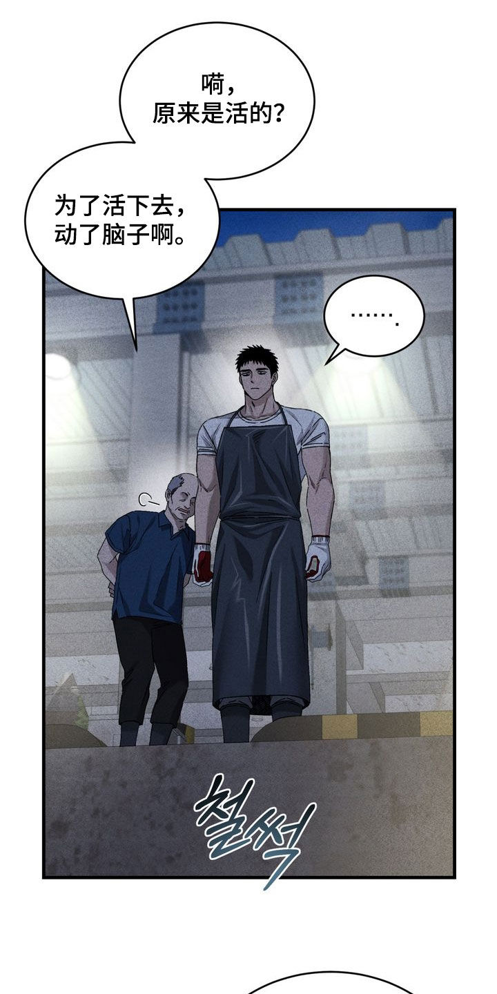 陷落潮汐漫画,第34章：跟我聊聊吧4图