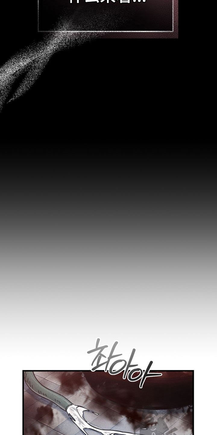陷落潮汐漫画,第39章：更在意了4图