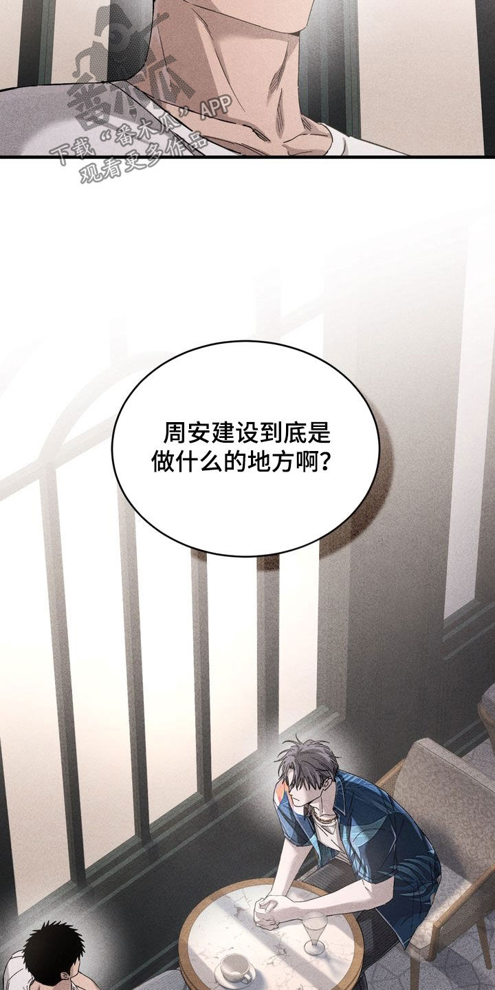 陷落潮汐漫画,第36章：看电影5图