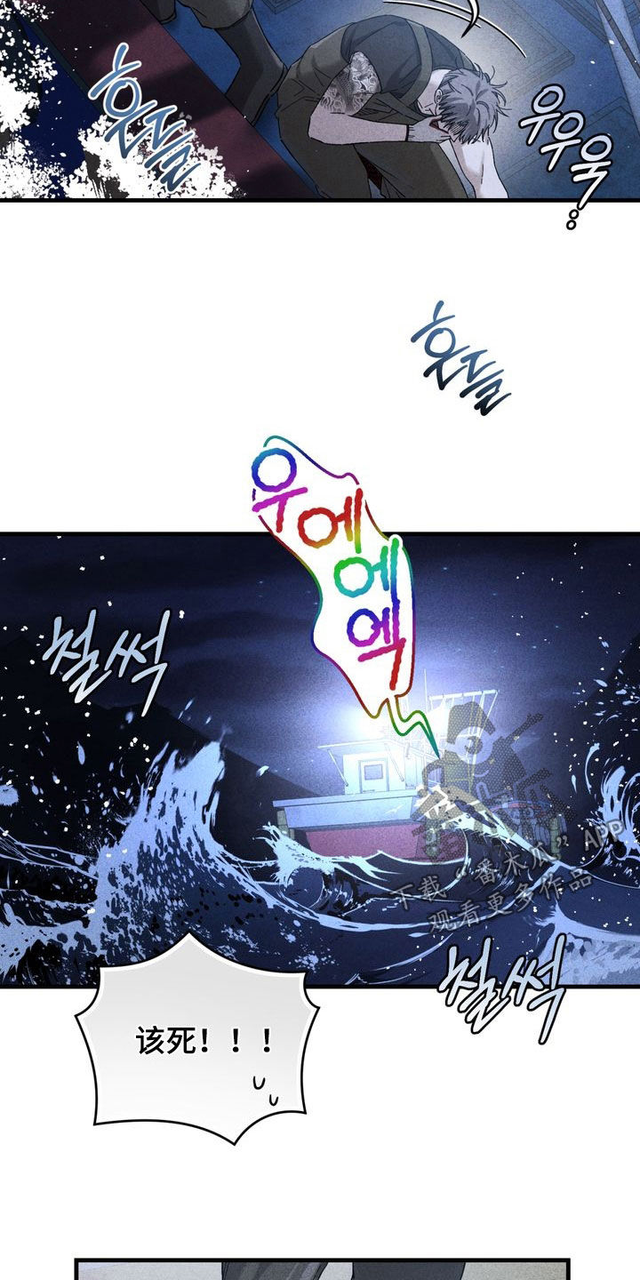 陷落潮汐漫画,第38章：原来认识4图