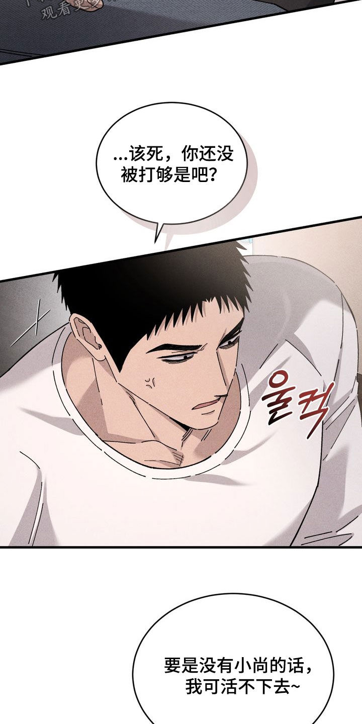 陷落潮汐漫画,第39章：更在意了4图