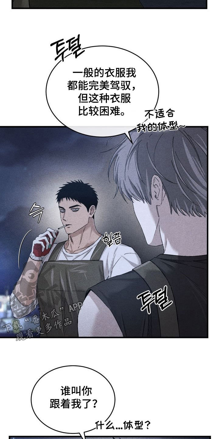 陷落潮汐漫画,第38章：原来认识3图