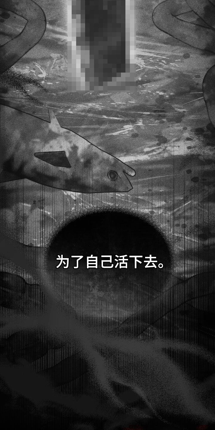 陷落潮汐漫画,第36章：看电影3图