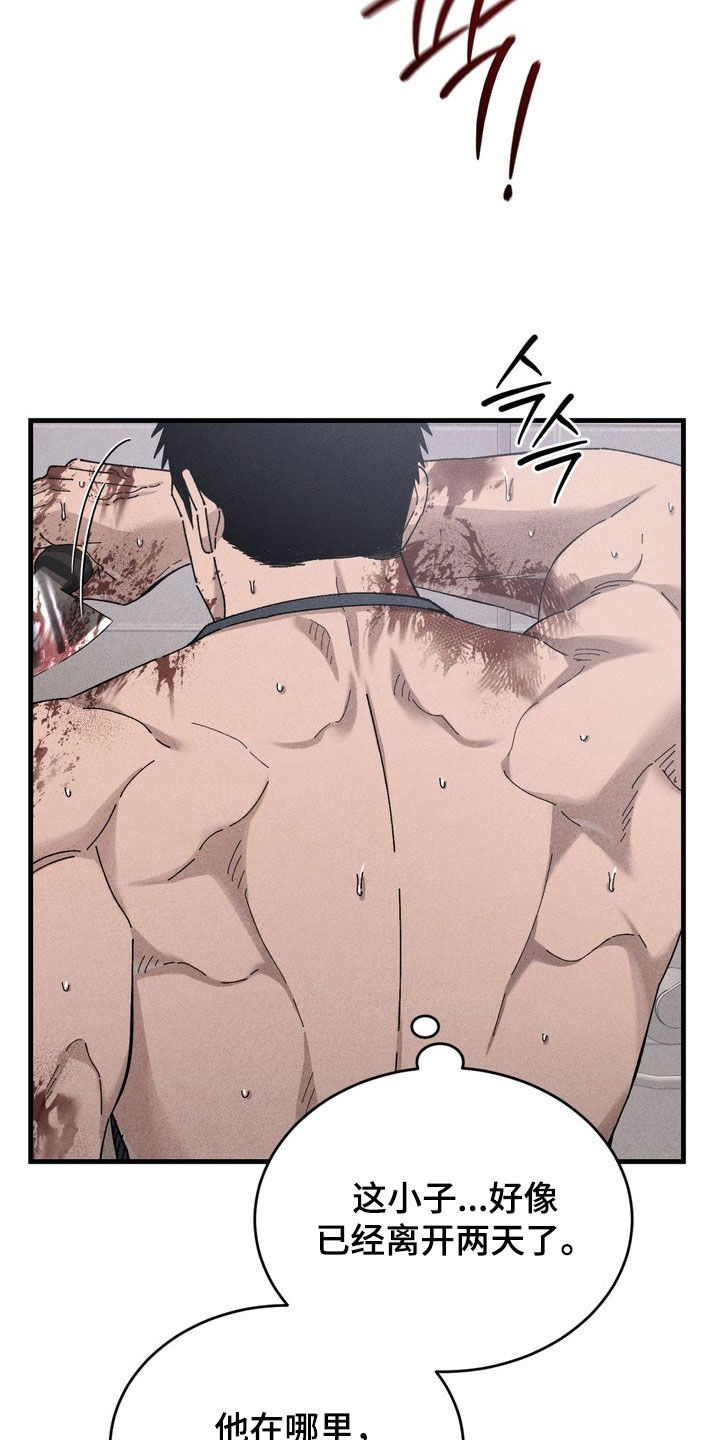 陷落潮汐漫画,第39章：更在意了1图