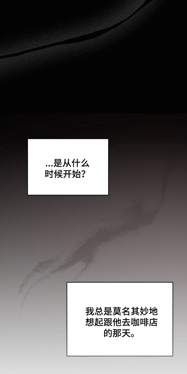 陷落潮汐漫画,第36章：看电影3图