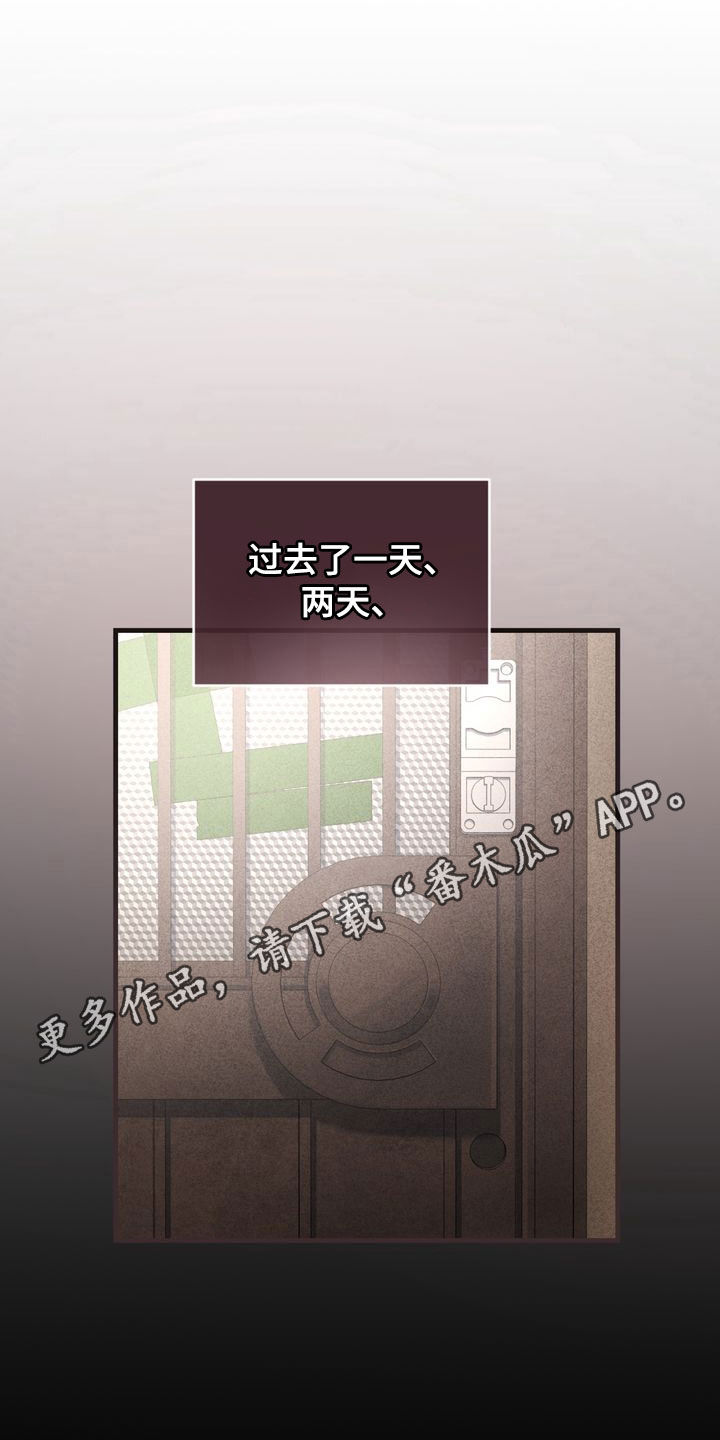 陷落潮汐漫画,第36章：看电影1图