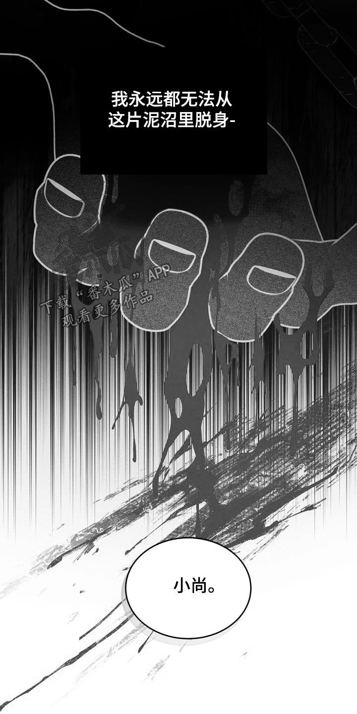 陷落潮汐漫画,第36章：看电影3图