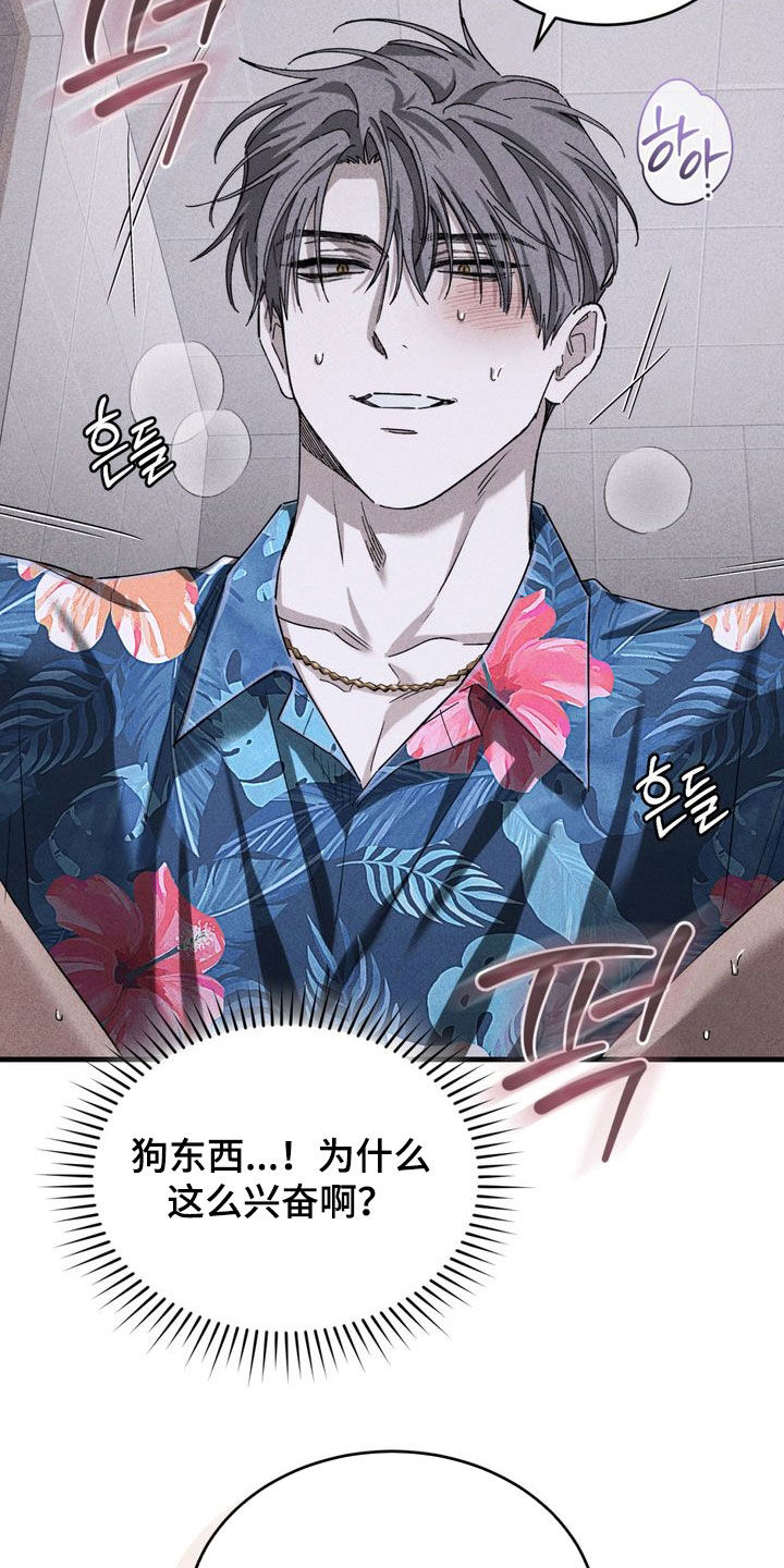 陷落潮汐漫画,第34章：跟我聊聊吧3图