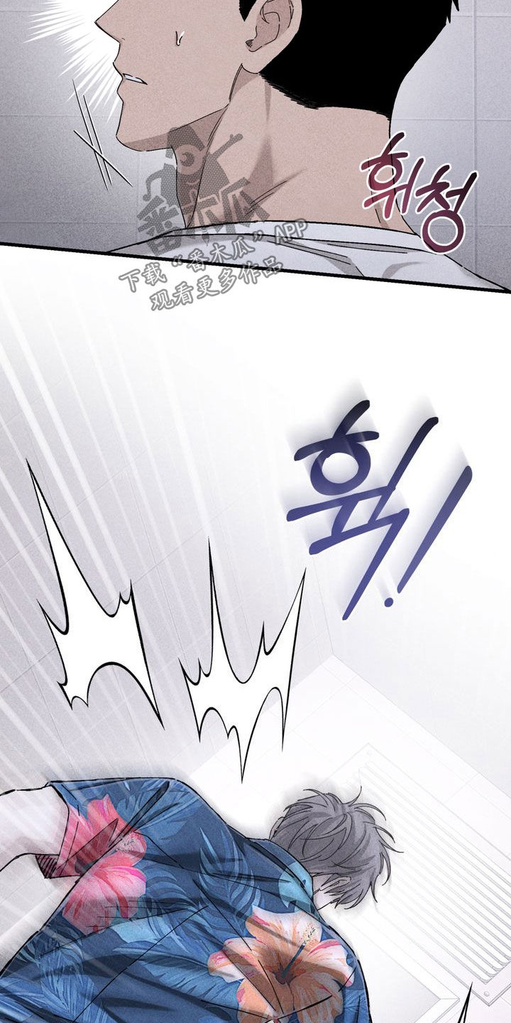 陷落潮汐漫画,第33章：剪头发1图