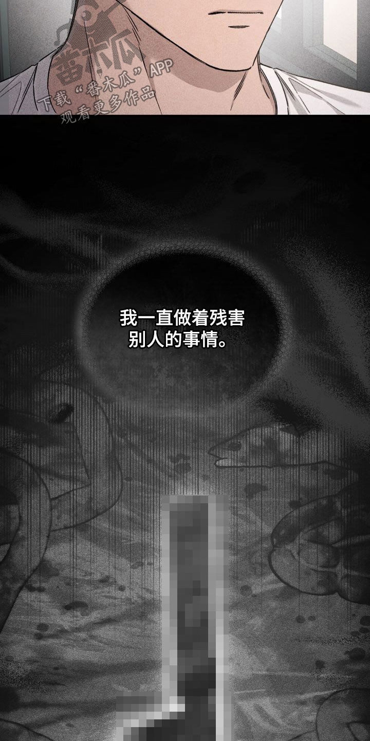 陷落潮汐漫画,第36章：看电影2图