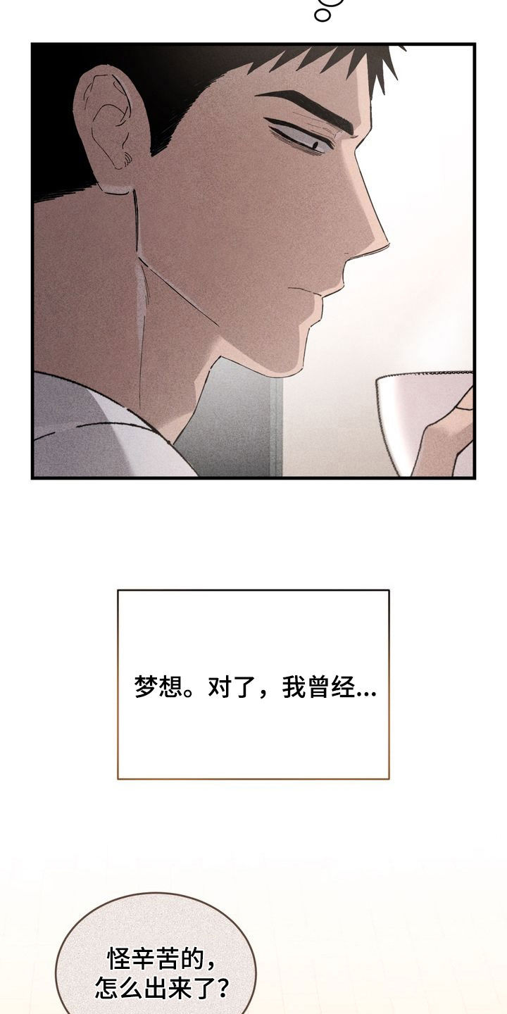 陷落潮汐漫画,第36章：看电影5图