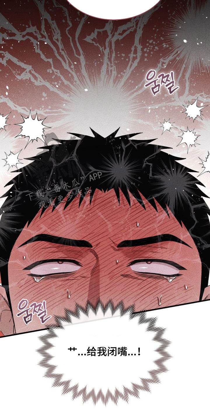 陷落潮汐漫画,第34章：跟我聊聊吧5图