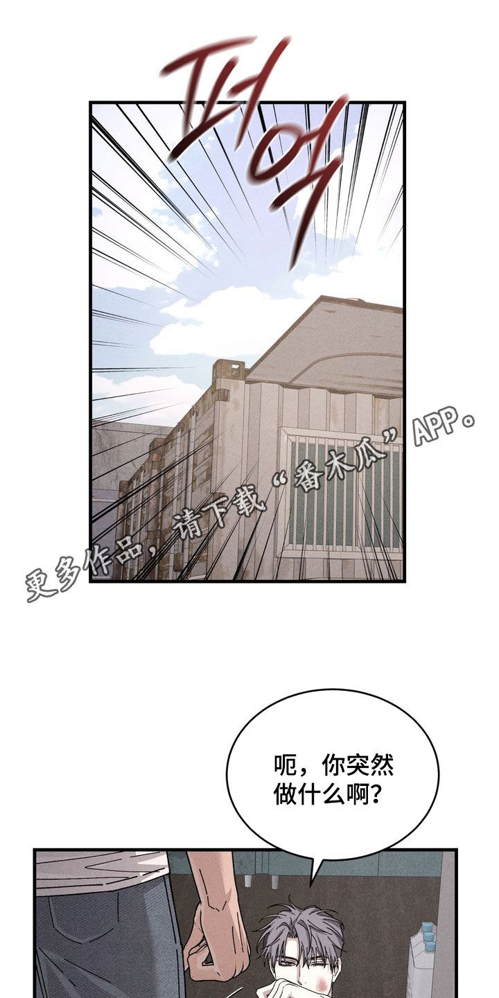 陷落潮汐漫画,第39章：更在意了1图