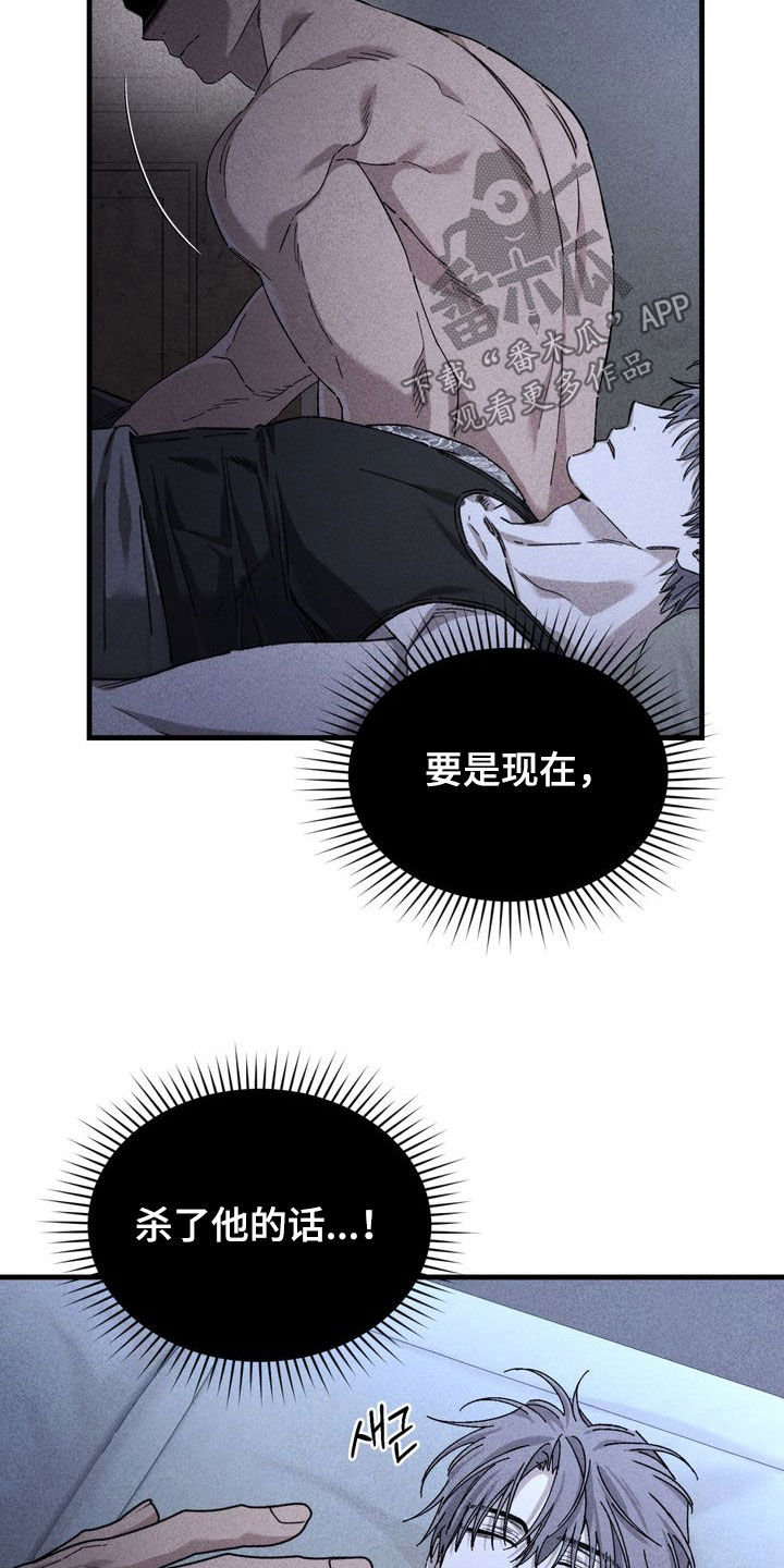陷落潮汐漫画,第34章：跟我聊聊吧4图