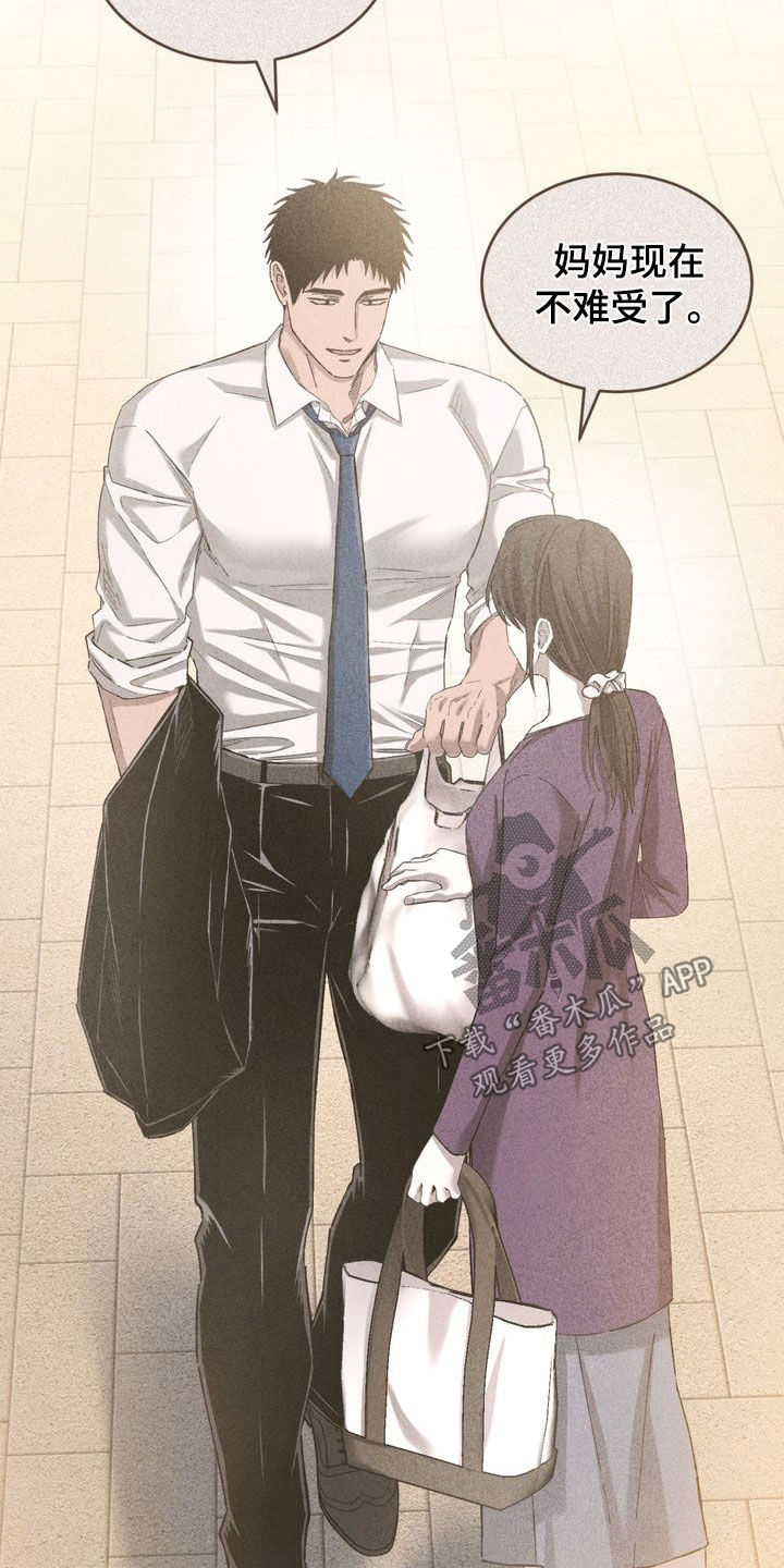陷落潮汐漫画,第36章：看电影1图