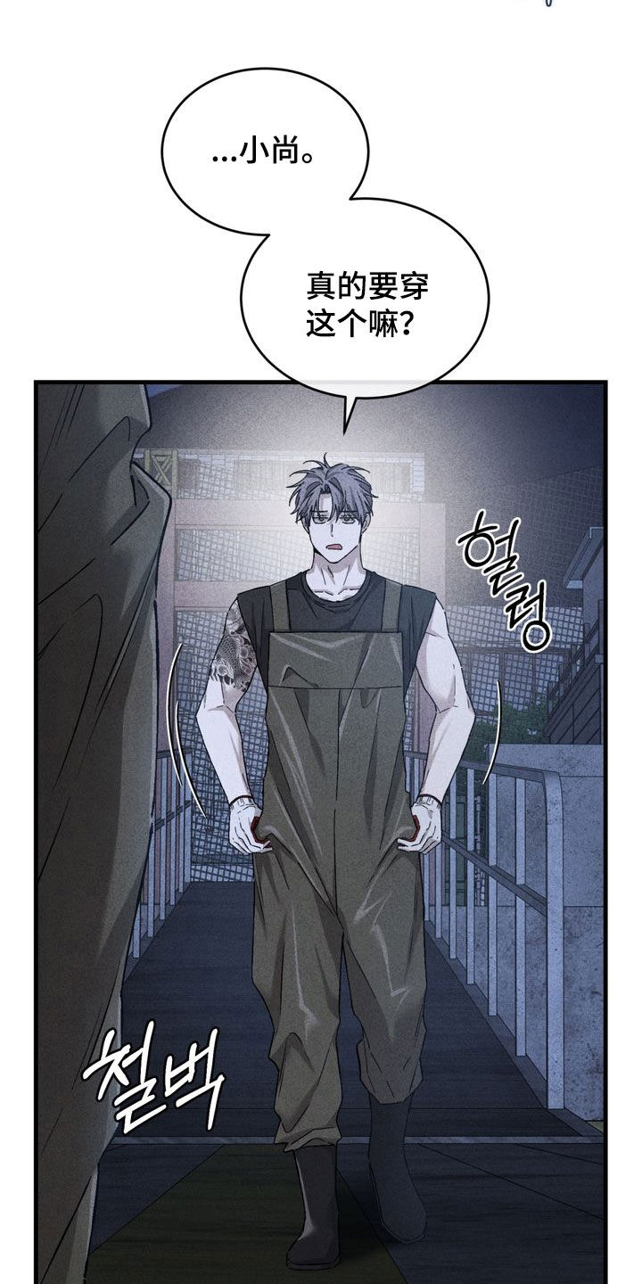 陷落潮汐漫画,第38章：原来认识2图