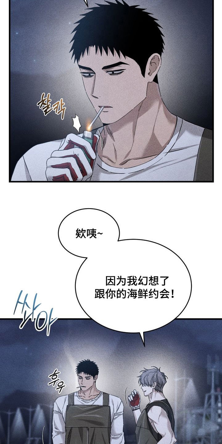 陷落潮汐漫画,第38章：原来认识4图