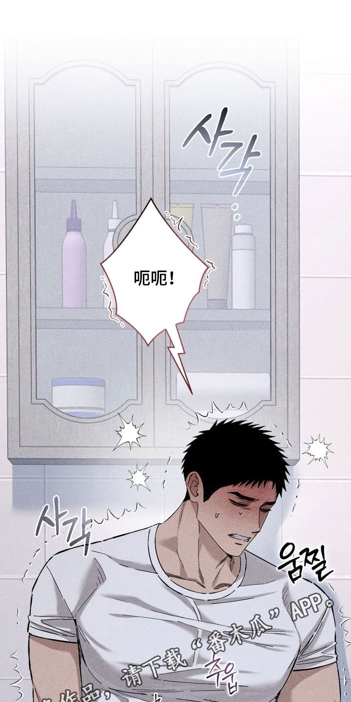 陷落潮汐漫画,第34章：跟我聊聊吧1图