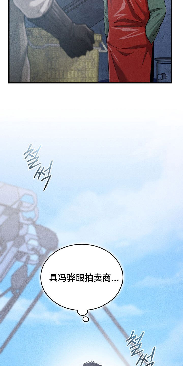 陷落潮汐漫画,第38章：原来认识5图