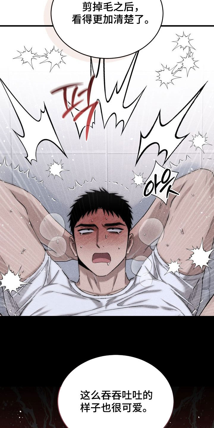 陷落潮汐漫画,第34章：跟我聊聊吧4图