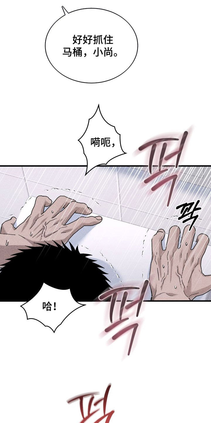 陷落潮汐漫画,第34章：跟我聊聊吧1图