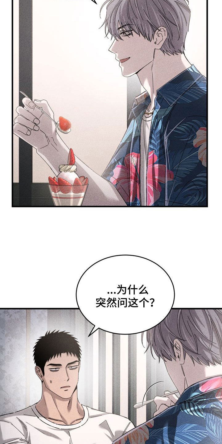 陷落潮汐漫画,第36章：看电影5图