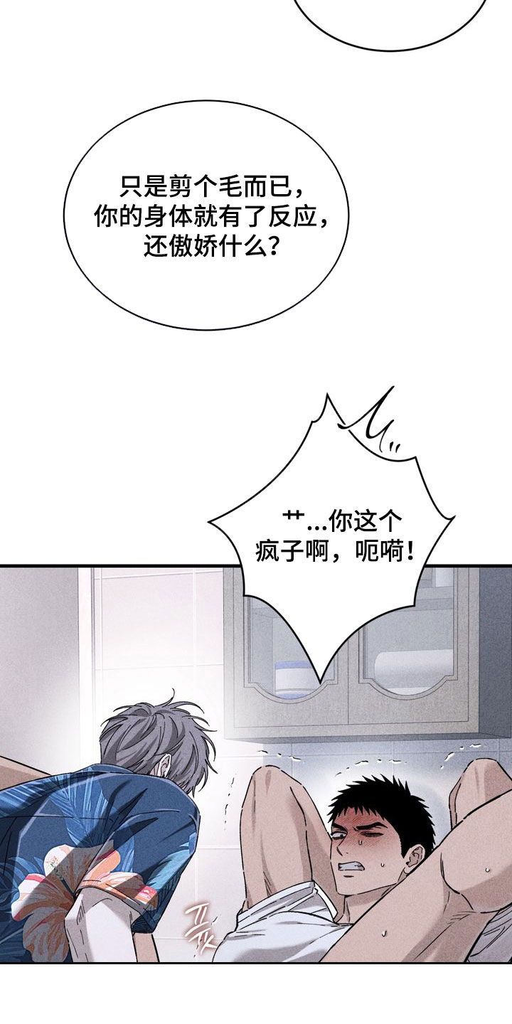 陷落潮汐漫画,第34章：跟我聊聊吧5图