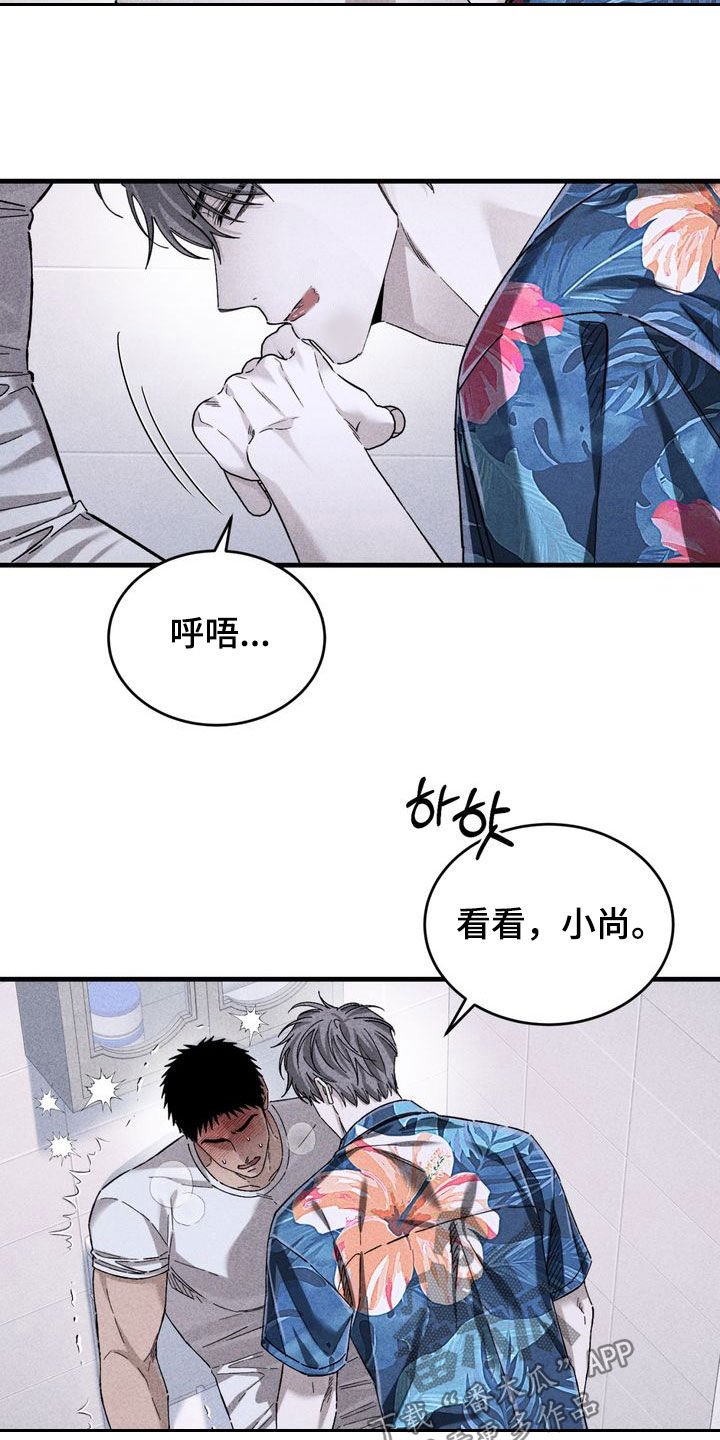 陷落潮汐漫画,第34章：跟我聊聊吧1图