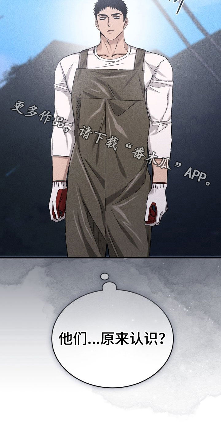 陷落潮汐漫画,第38章：原来认识1图