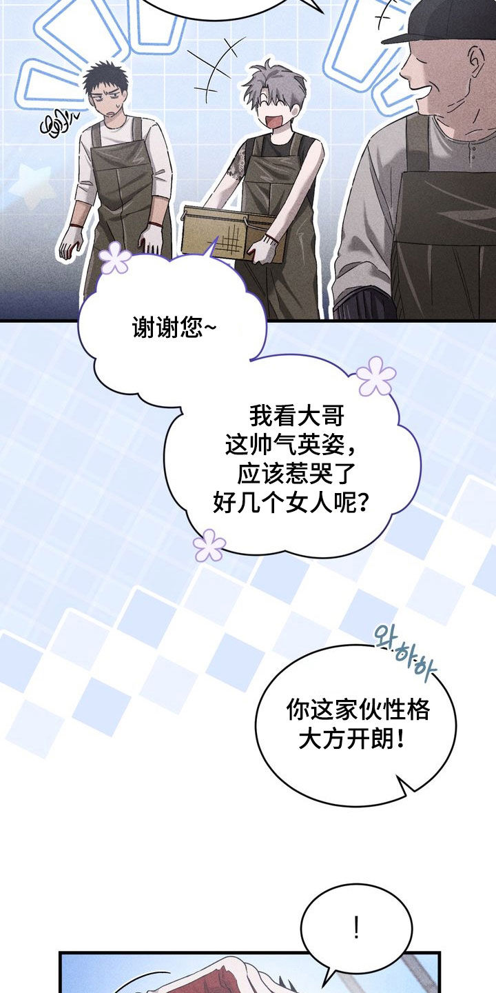 陷落潮汐漫画,第38章：原来认识2图