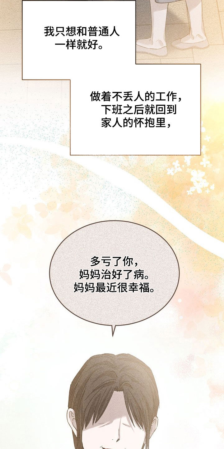 陷落潮汐漫画,第36章：看电影2图