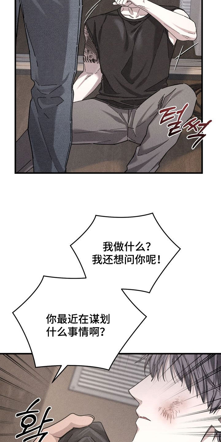 陷落潮汐漫画,第39章：更在意了2图