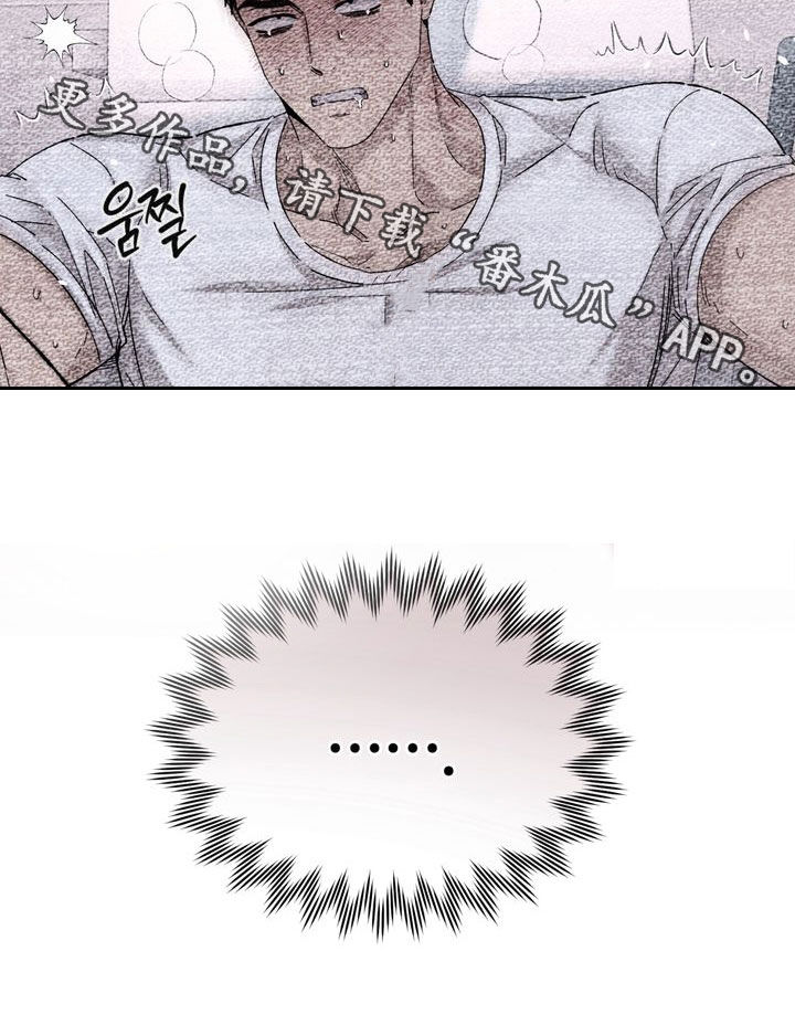 陷落潮汐漫画,第39章：更在意了5图