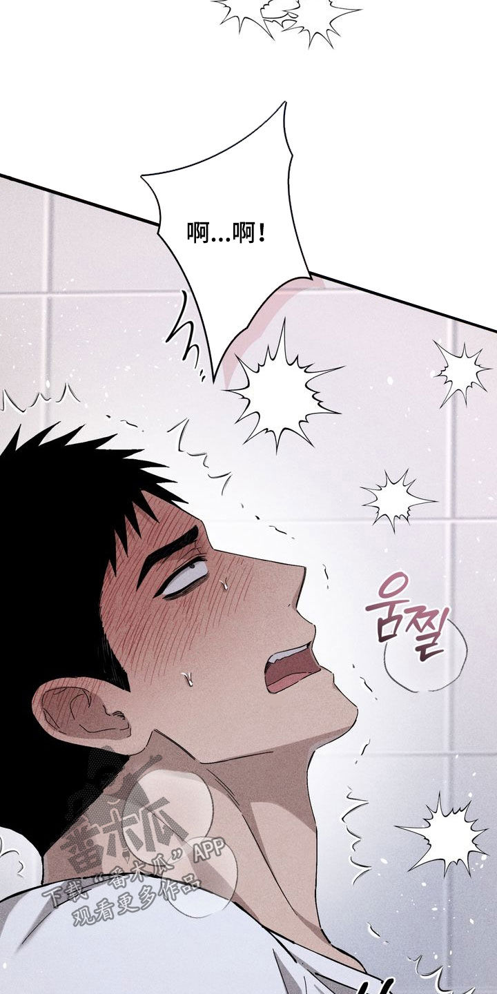 陷落潮汐漫画,第34章：跟我聊聊吧4图