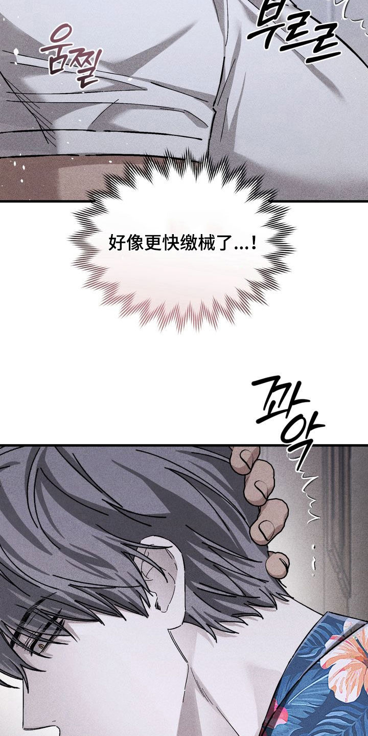 陷落潮汐漫画,第34章：跟我聊聊吧5图