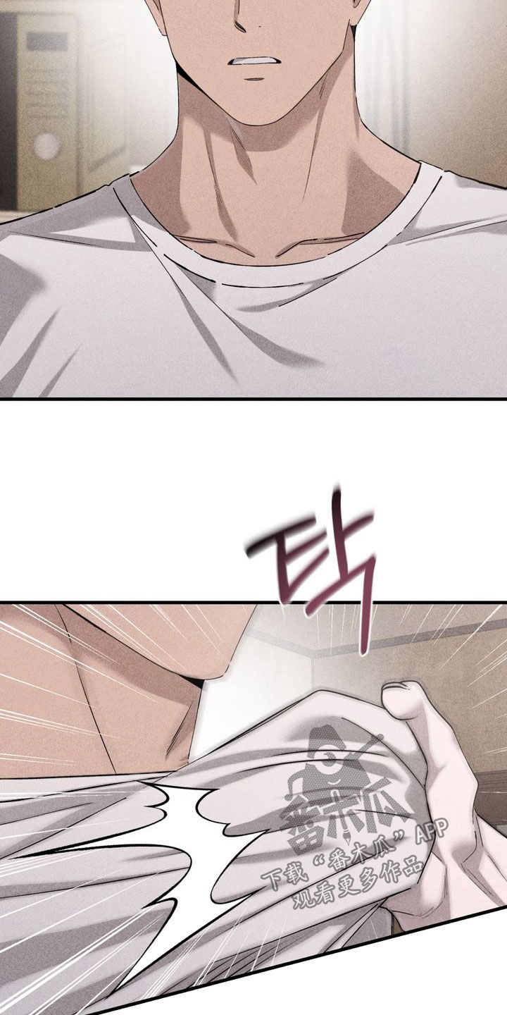陷落潮汐漫画,第35章：争吵2图