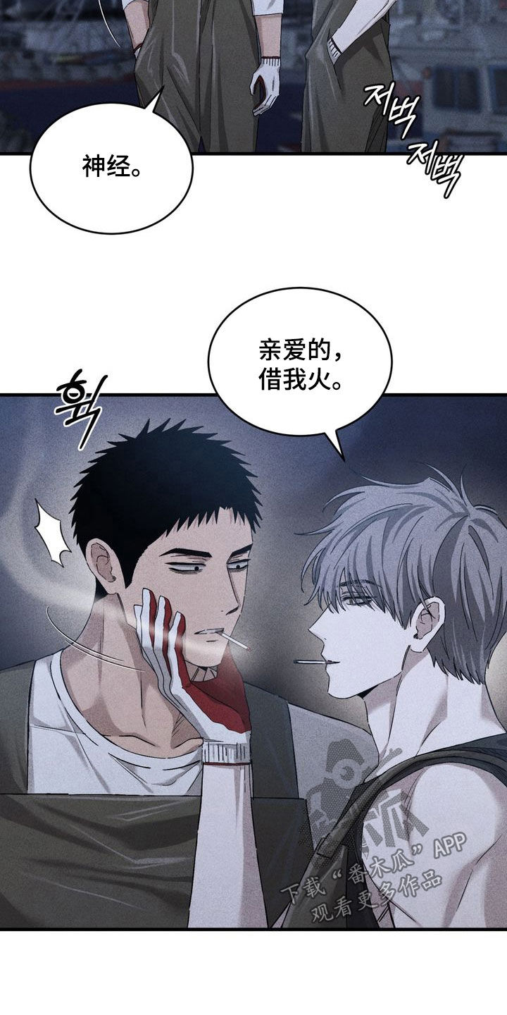 陷落潮汐漫画,第38章：原来认识5图