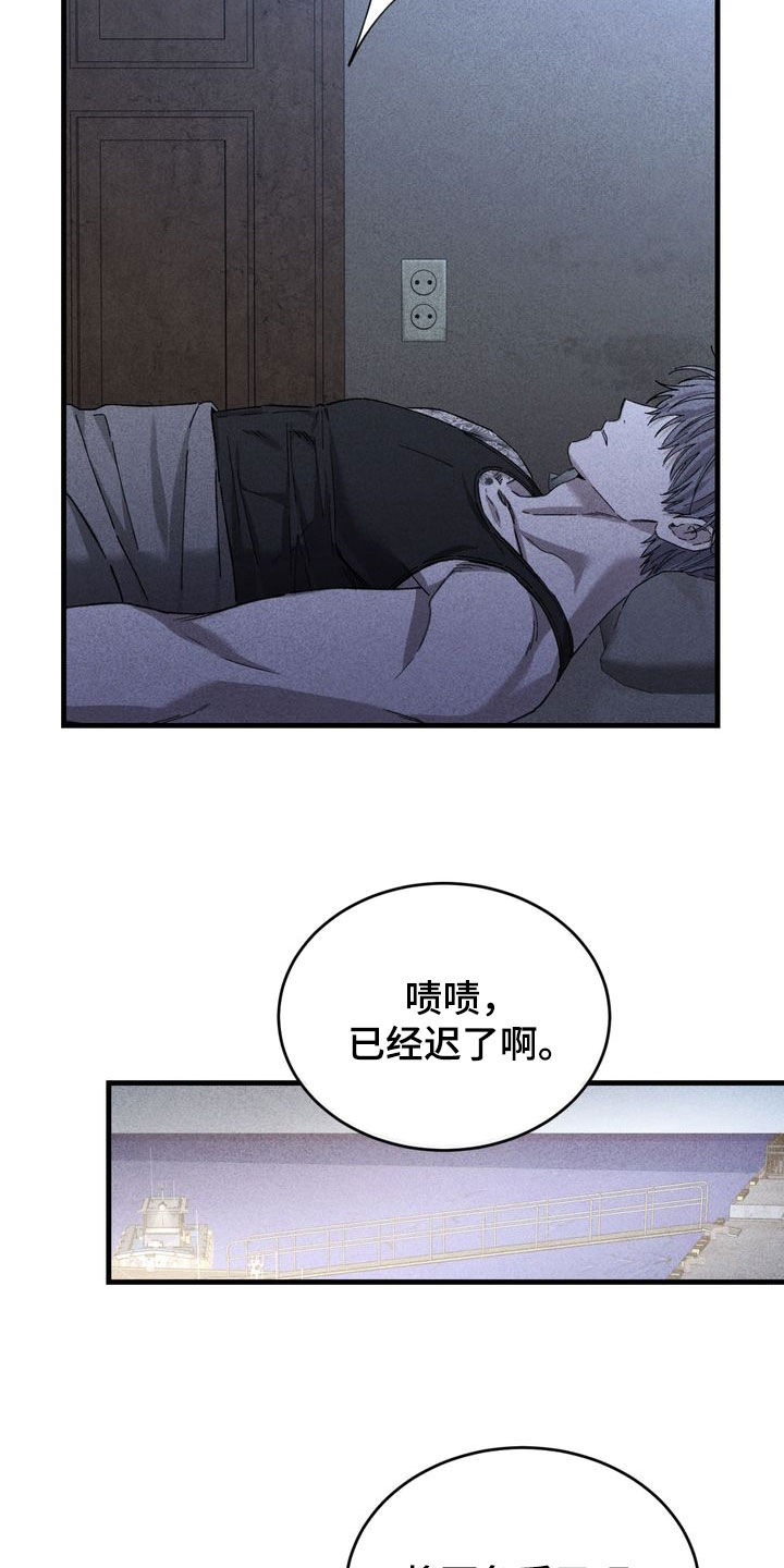 陷落潮汐漫画,第34章：跟我聊聊吧2图