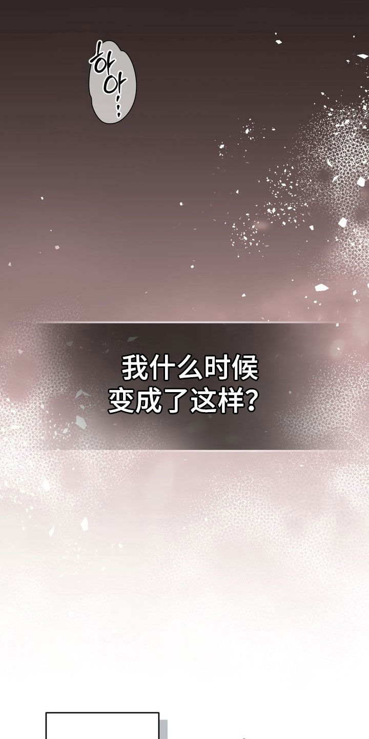 陷落潮汐漫画,第40章：谁跑了5图