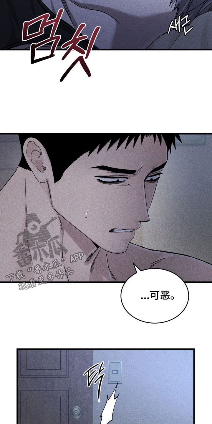 陷落潮汐漫画,第34章：跟我聊聊吧1图