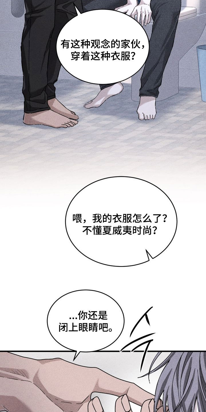 陷落潮汐漫画,第33章：剪头发5图