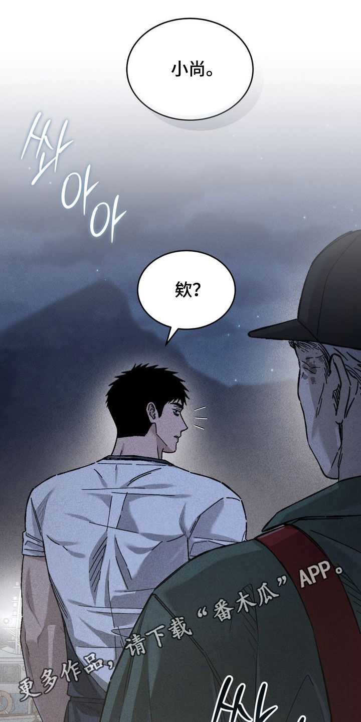 陷落潮汐漫画,第35章：争吵1图