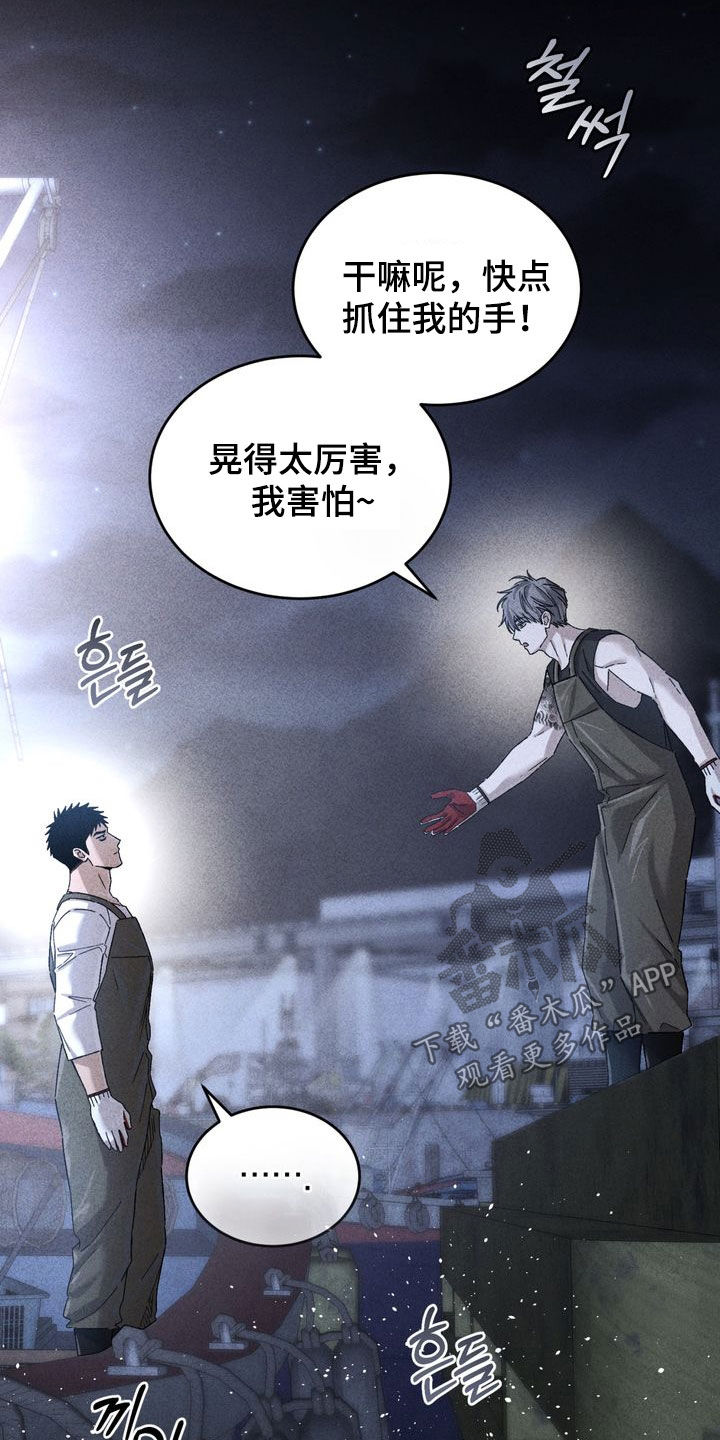 陷落潮汐漫画,第38章：原来认识4图