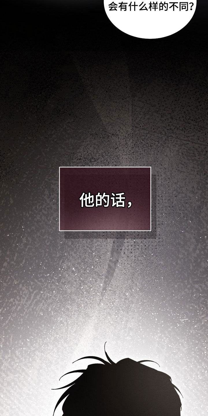 陷落潮汐漫画,第39章：更在意了2图