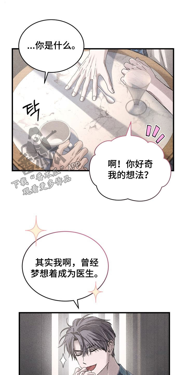 陷落潮汐漫画,第36章：看电影4图