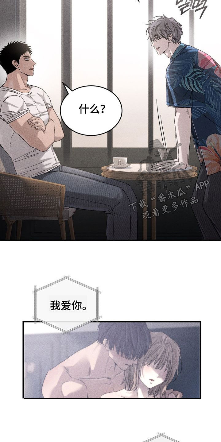 陷落潮汐漫画,第36章：看电影3图