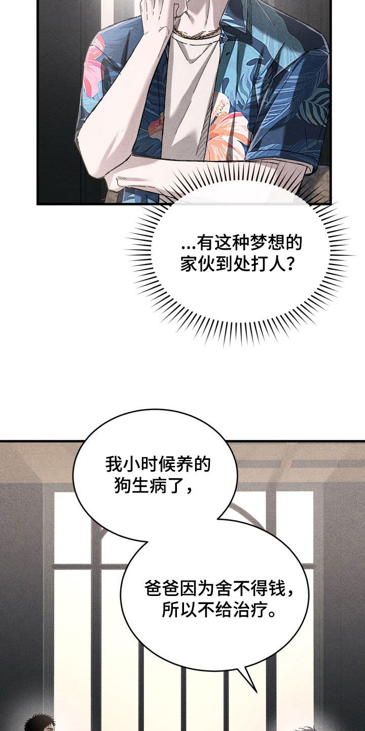 陷落潮汐漫画,第36章：看电影5图
