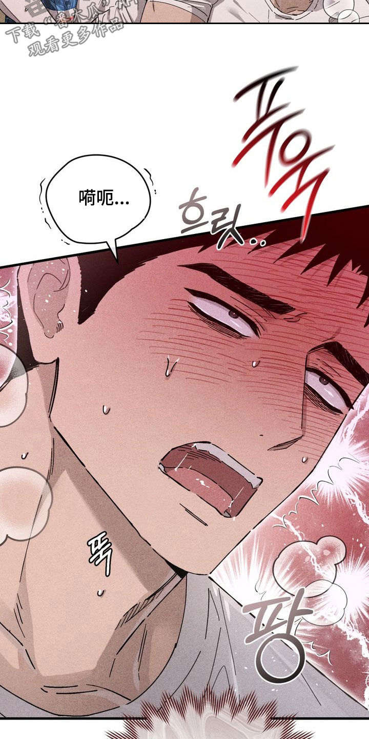 陷落潮汐漫画,第37章：微笑4图
