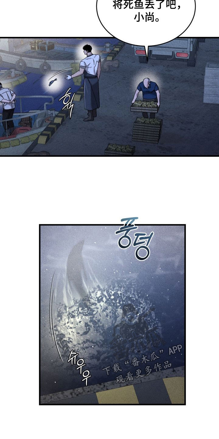 陷落潮汐漫画,第34章：跟我聊聊吧3图